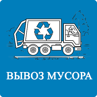 Вывоз мусора самосвалами Киевский